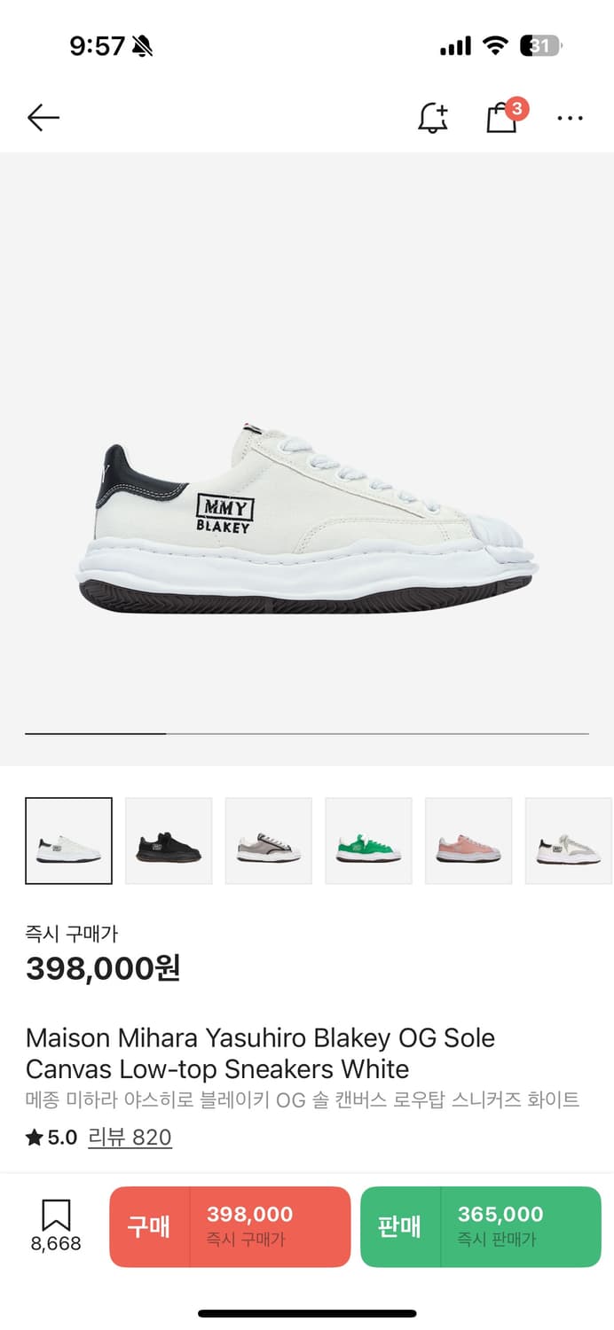 야스히로 블레이키 44 상품이미지1