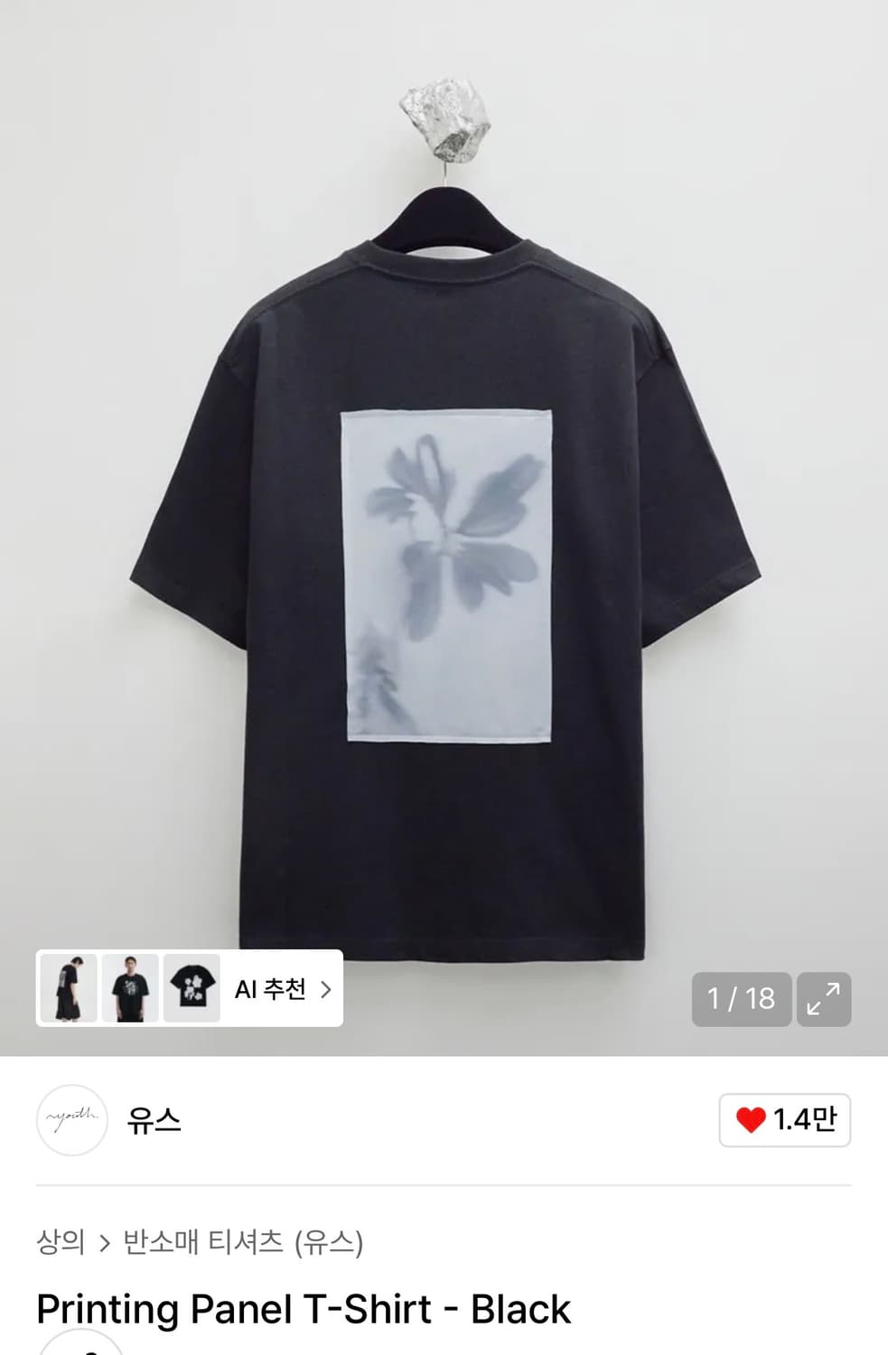 (L) 유스 프린팅 패널 반팔 티셔츠 블랙 상품이미지1