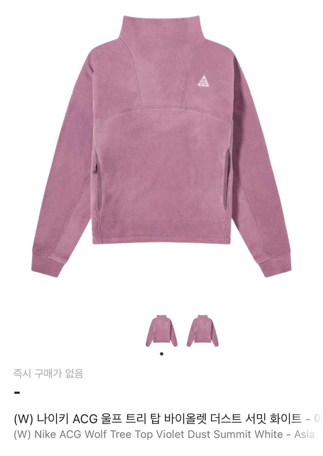 나이키 ACG 울프 트리 탑 바이올렛 더스트 서밋 화이트 상품이미지3