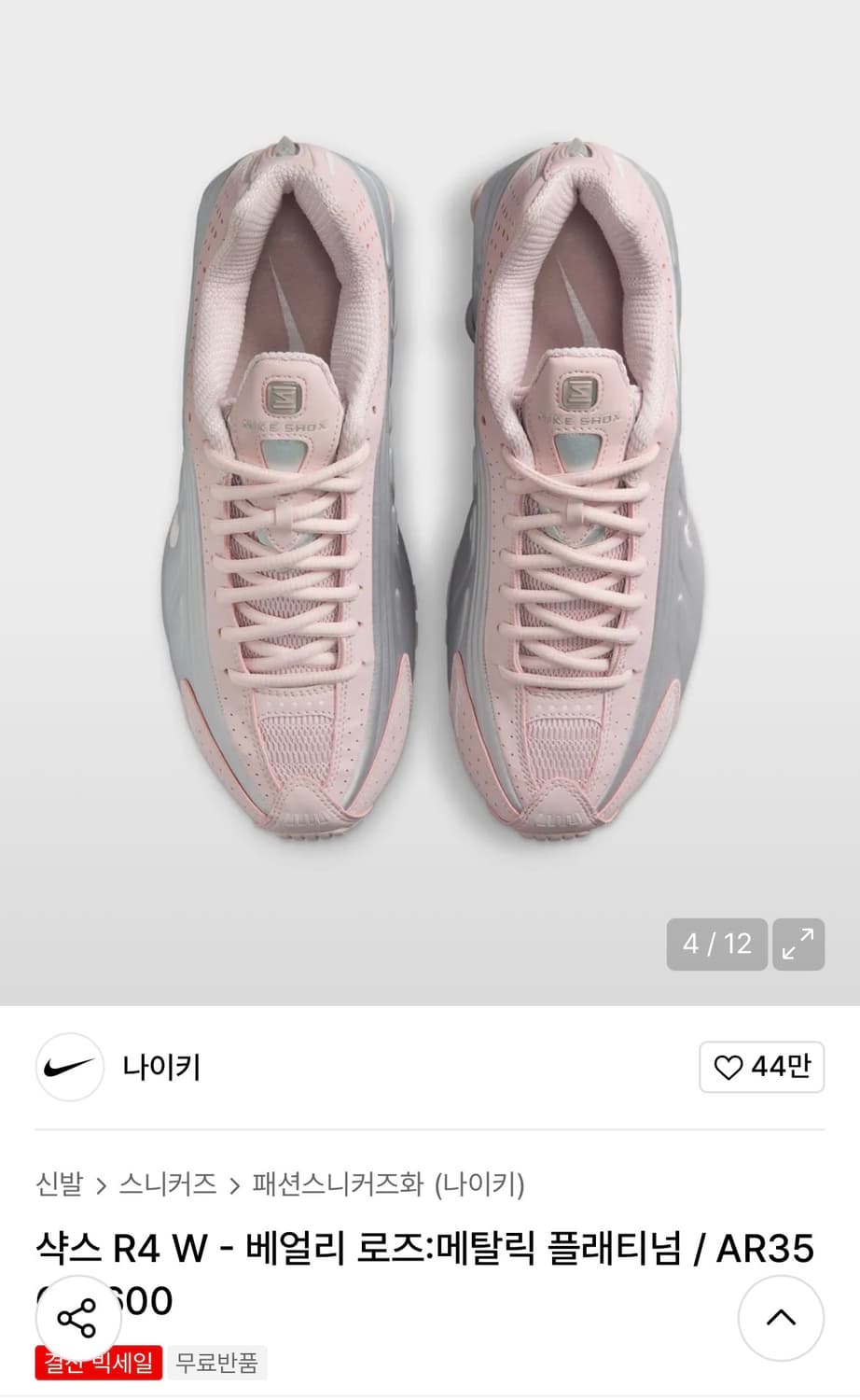 [새상품] 나이키 샥스R4 (245) 상품이미지3