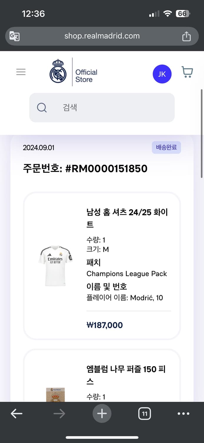 모드리치 레알마드리드 24-25 홈 해외M 상품이미지3