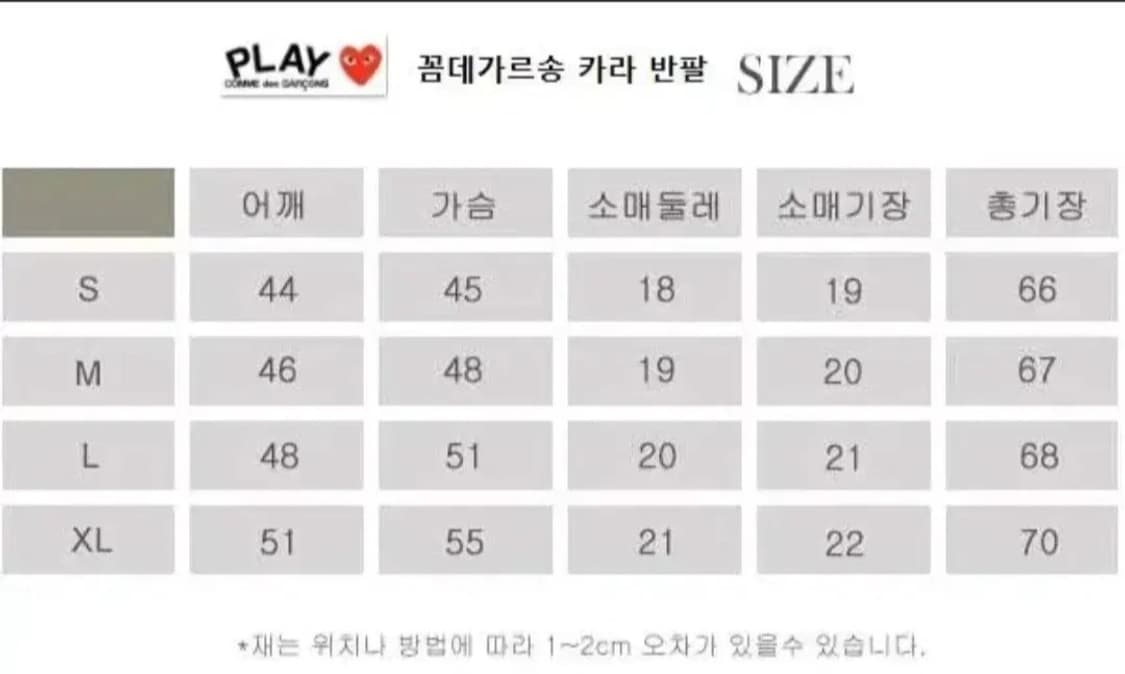 꼼데가르송 반팔 카라티 상품이미지4