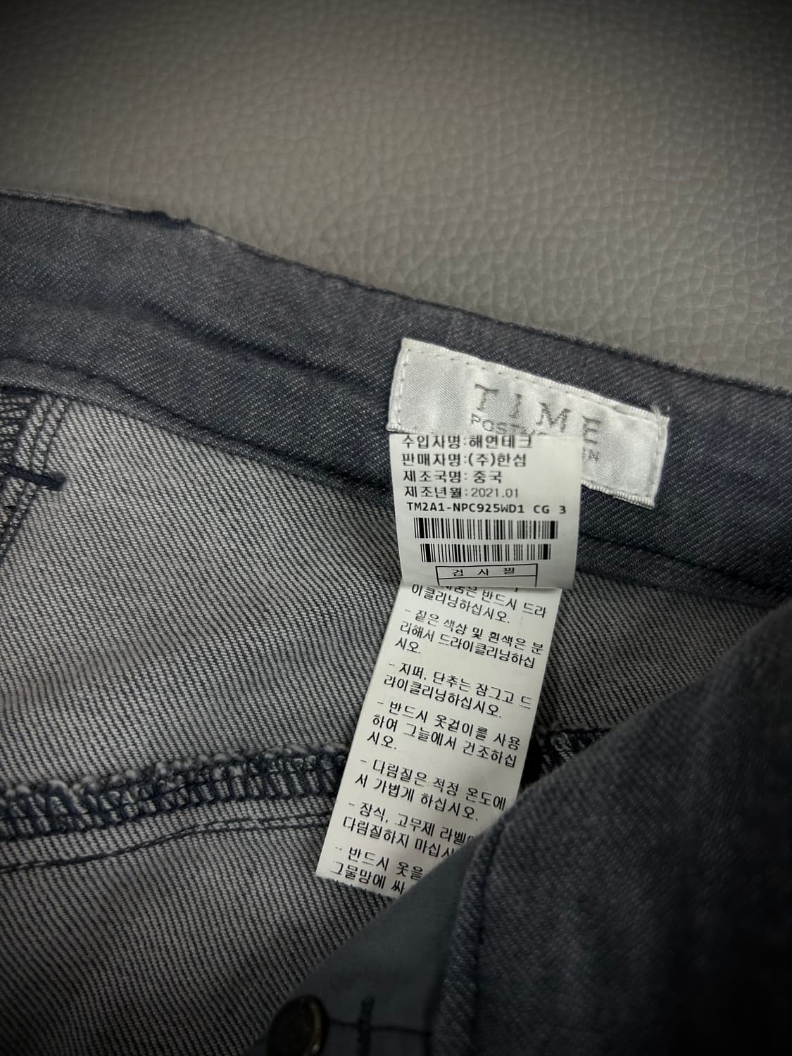 한섬 타임 여성 포스트모던 데님 팬츠(67) 상품이미지9