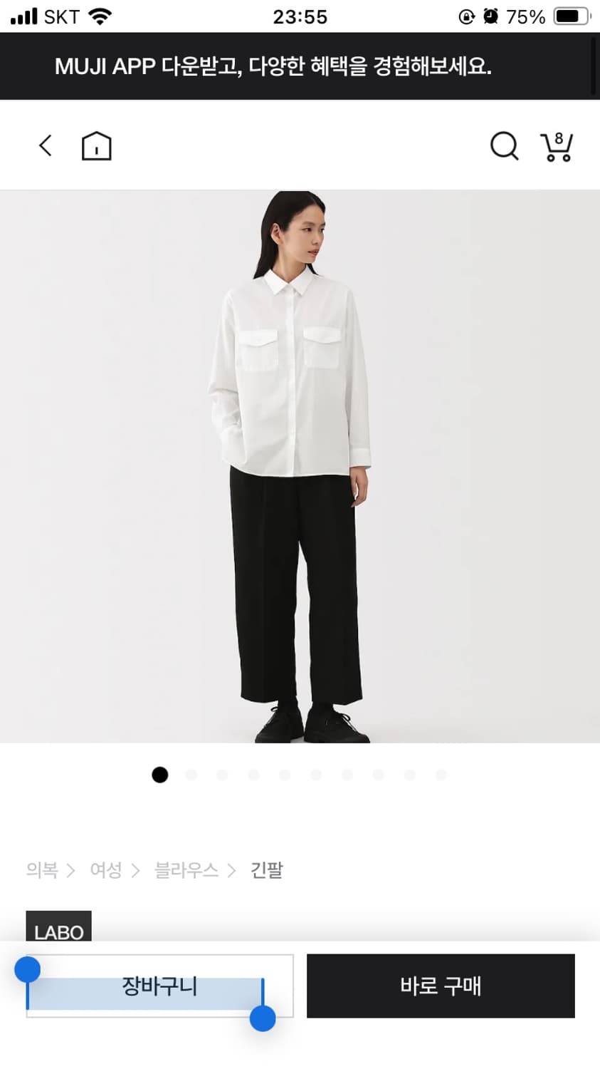 무인양품 라보 포플린 레귤러 칼라 셔츠 상품이미지1