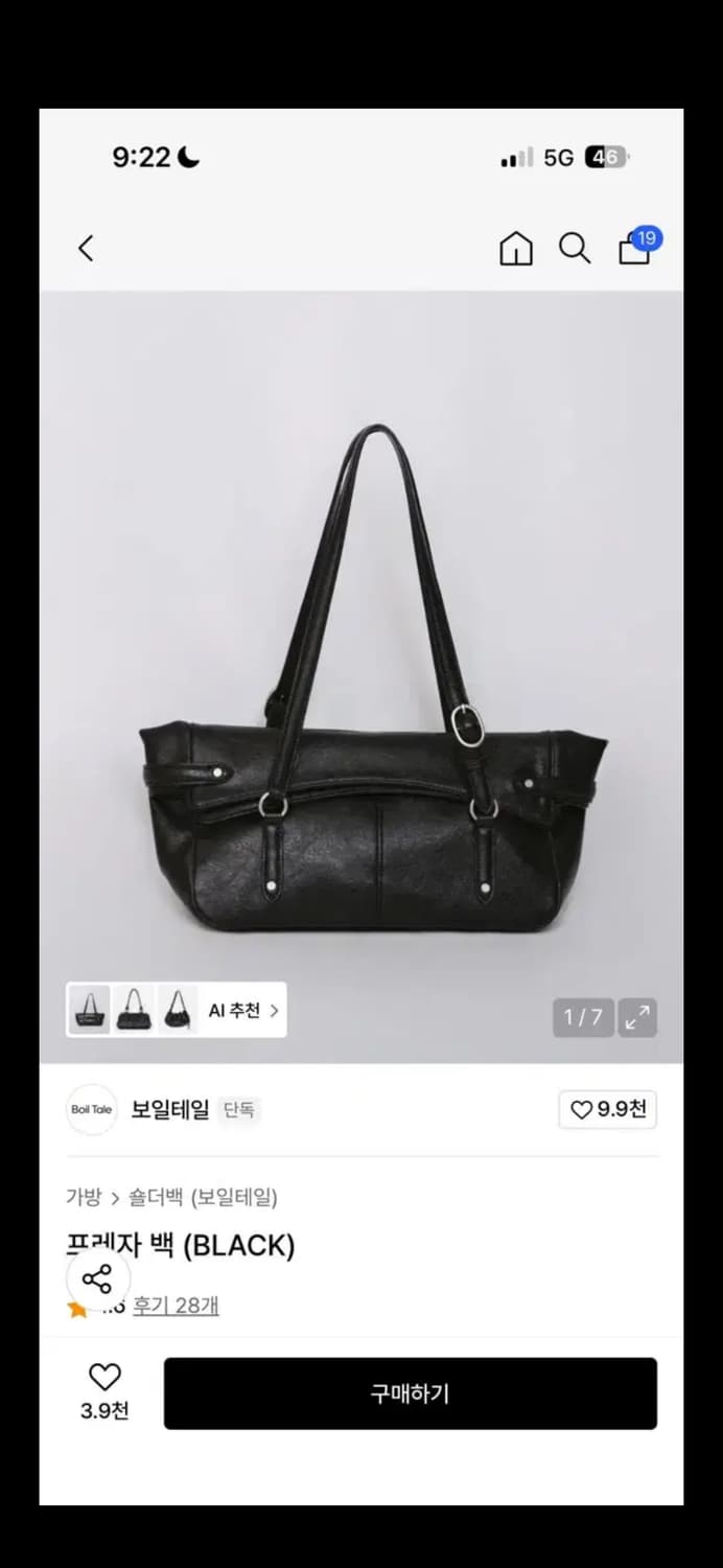 보일테일 프레자 블랙 숄더백 상품이미지1