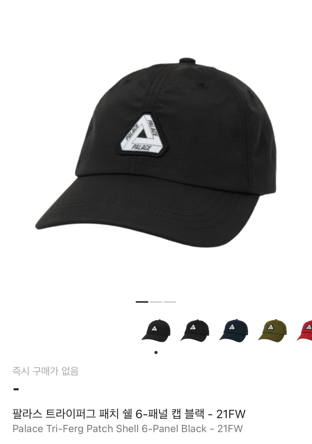 팔라스 트라이퍼그 패치 쉘 6 패널 캡 상품이미지2