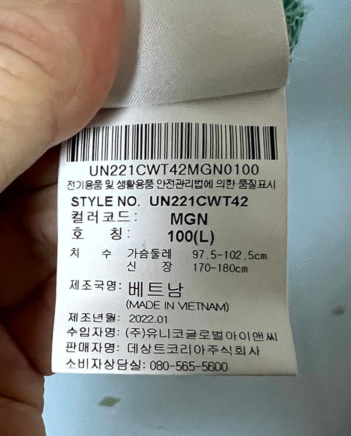 엄브로 남자 반팔티 클래식 아노락 바람막이 민트 반집업 L 105-110 상품이미지7