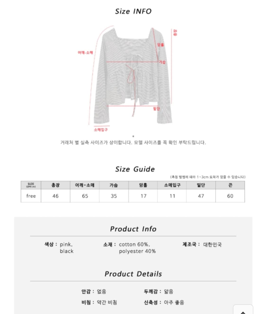 김아홉 시스터 ST 무드 가디건 핑크 미개봉 새상품 상품이미지6