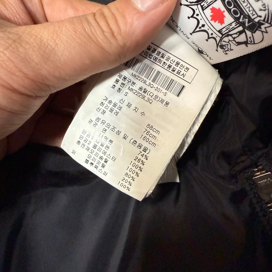 무스너클 여성 화이트퍼 패딩 상품이미지8