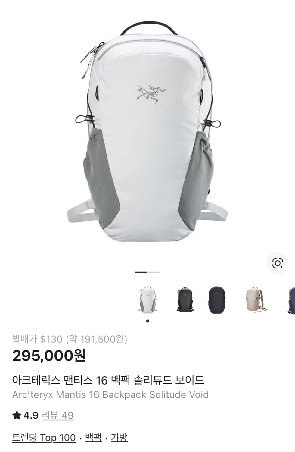 아크테릭스 가방 미개봉 새상품  상품이미지1