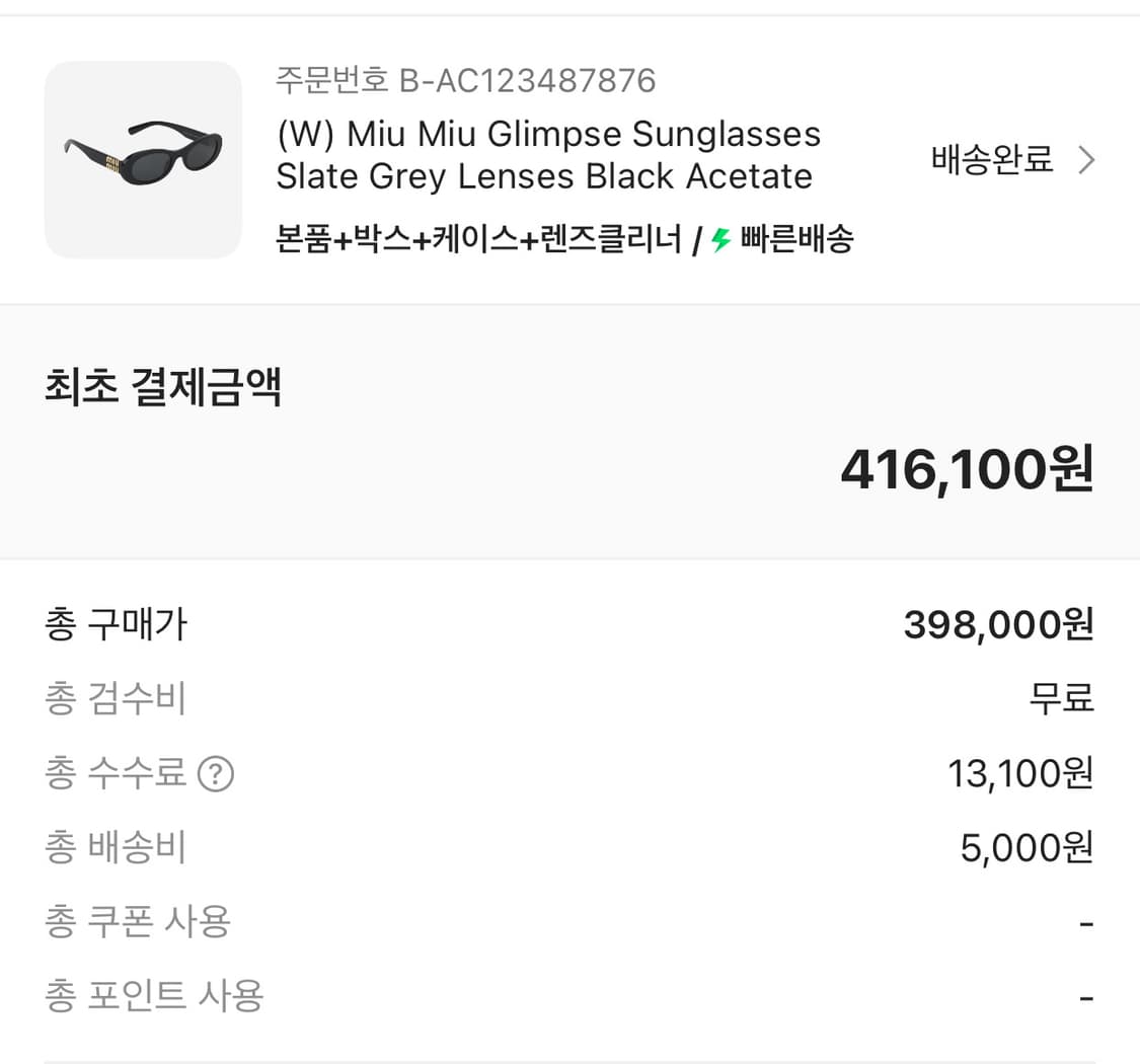 미우미우 글림스 선글라스(크림구매) 상품이미지2