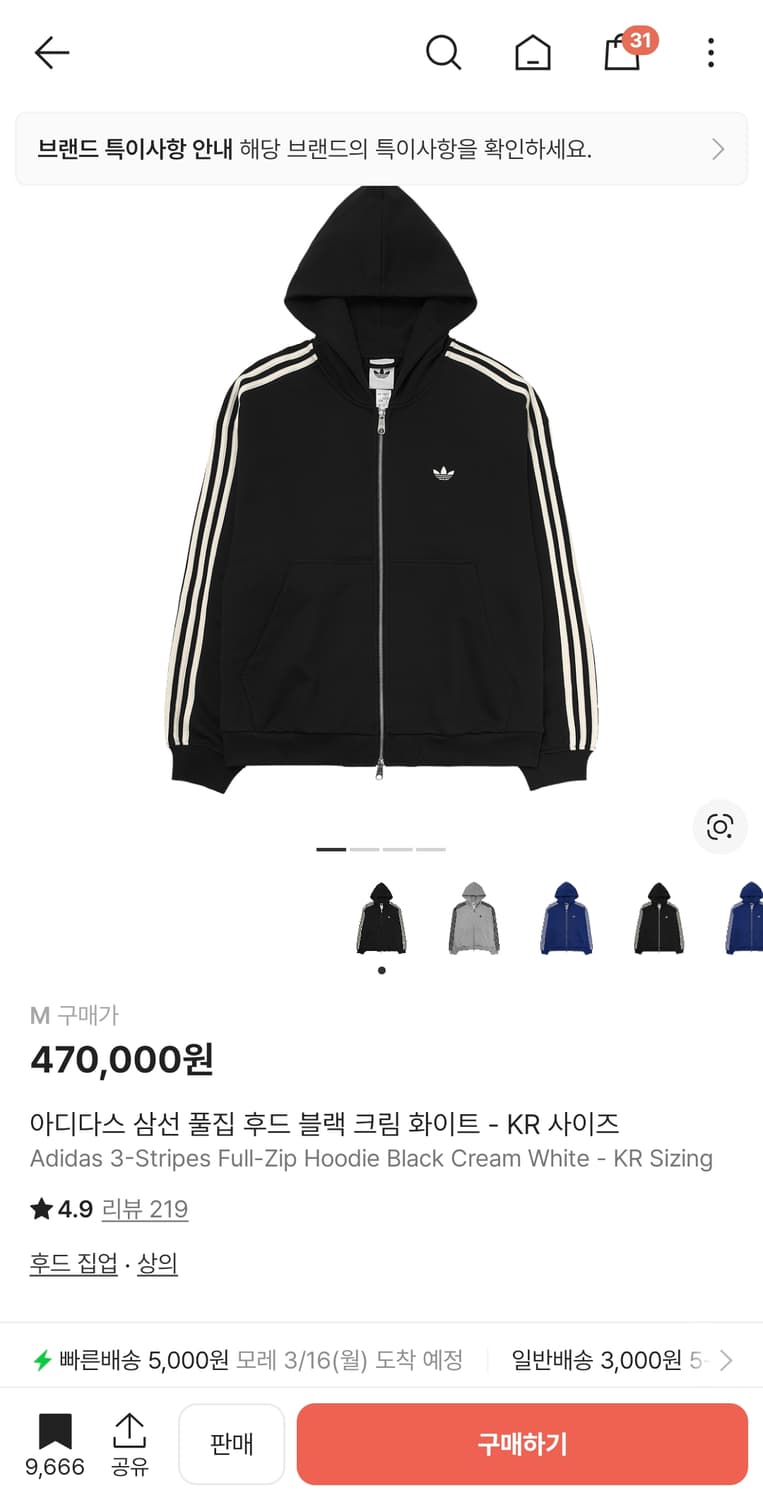 아디다스 후드집업 M사이즈 상품이미지1