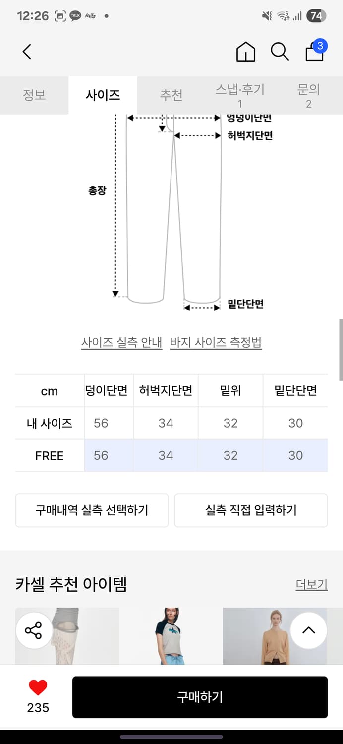 카셀 스트라이프 팬츠 상품이미지3