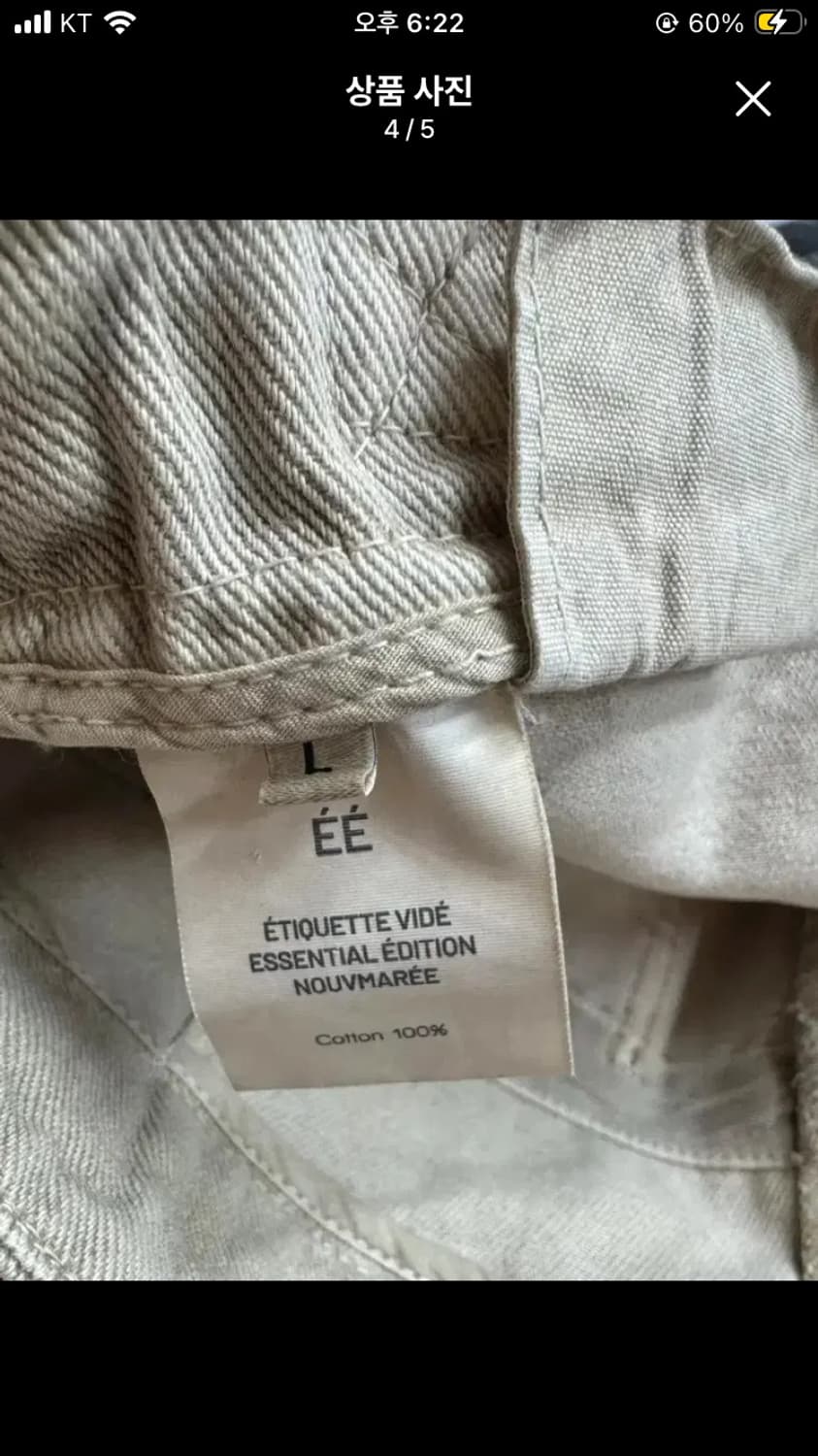 EE 가먼츠 다이드 워크팬츠 베이지 상품이미지4