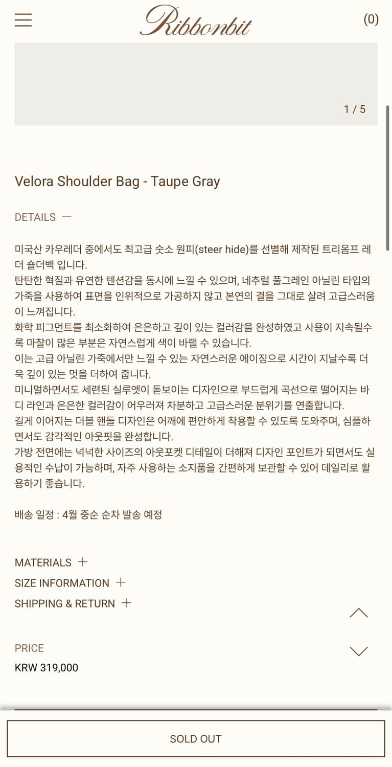 리본빛 Velora Shoulder Bag - Taupe Gray 상품이미지2