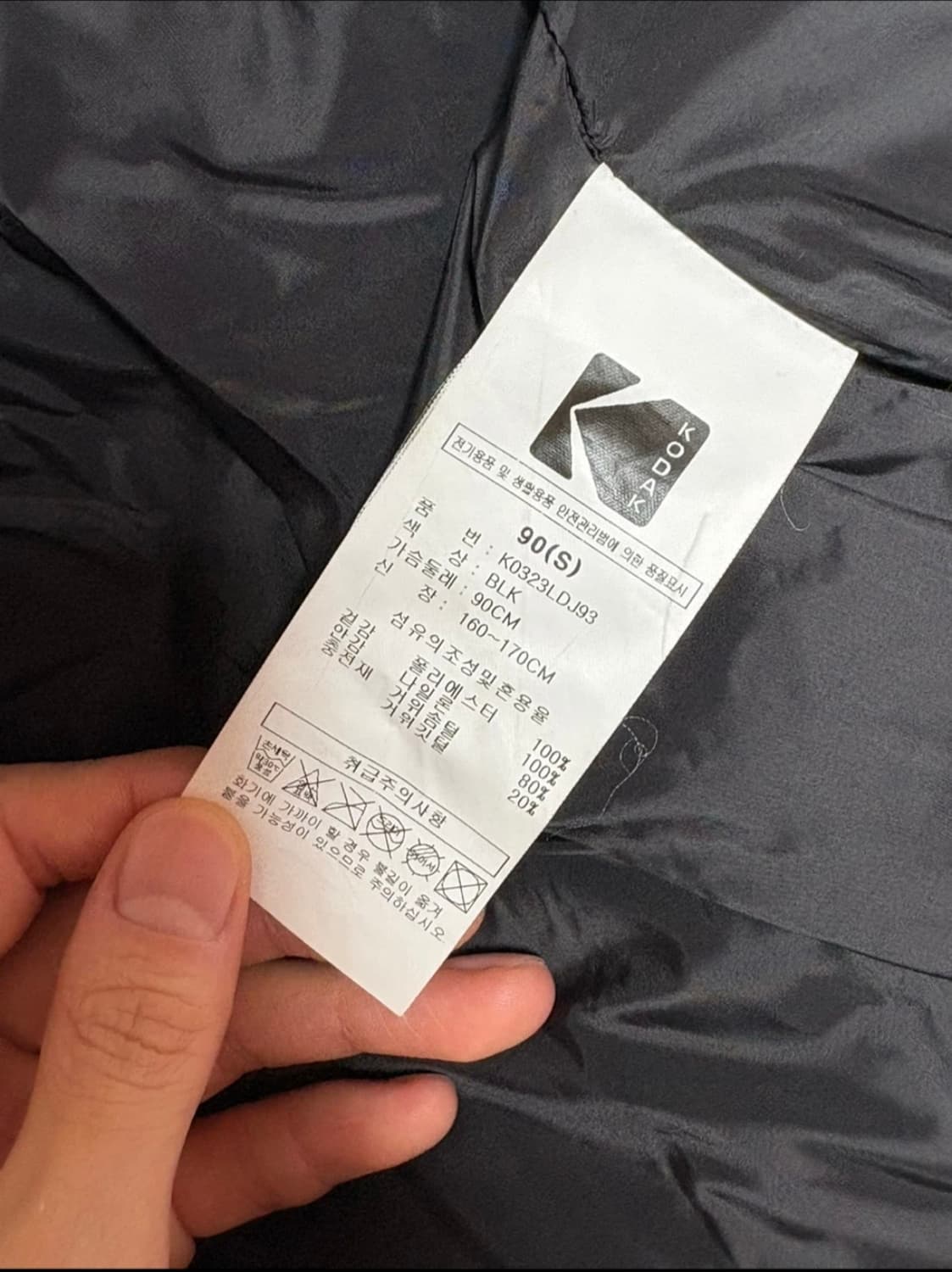 코닥 패딩 블랙 상품이미지5