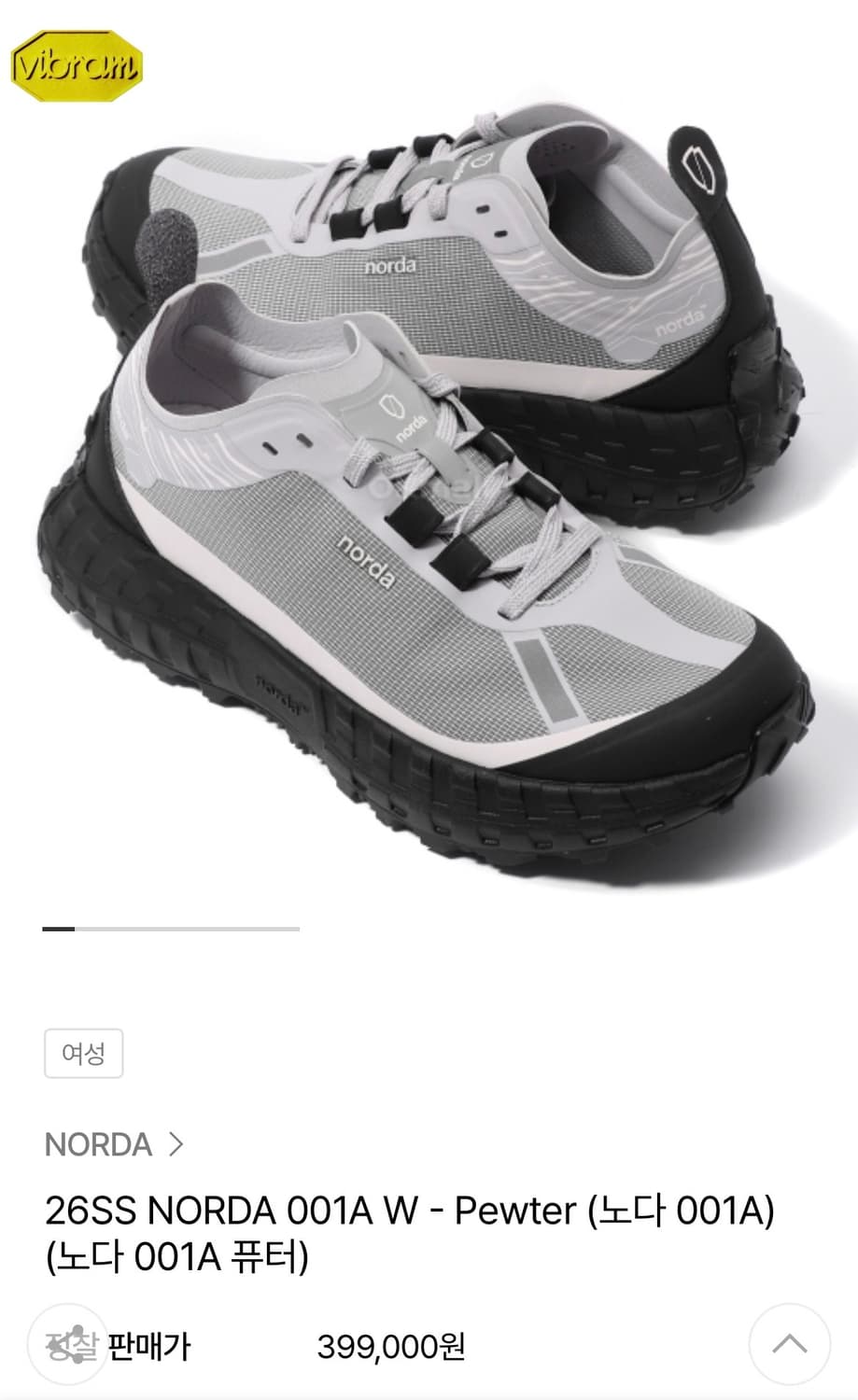 NORDA 퓨터001A 250 상품이미지1