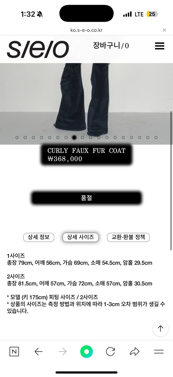 SEO CURLY FAUX FUR COAT 상품이미지3