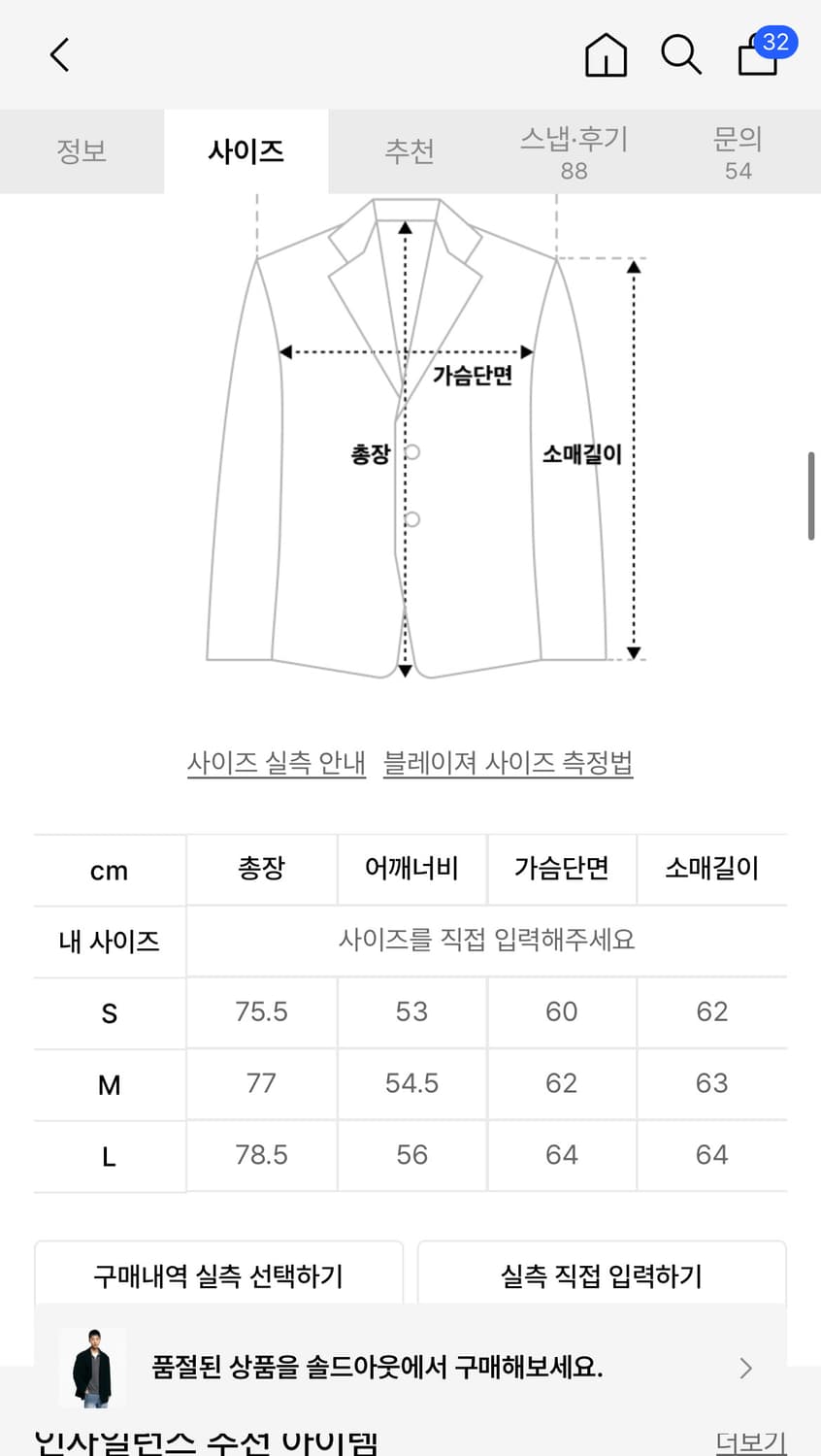 인사일런스 홈스펀 울 블레이저 L 상품이미지2