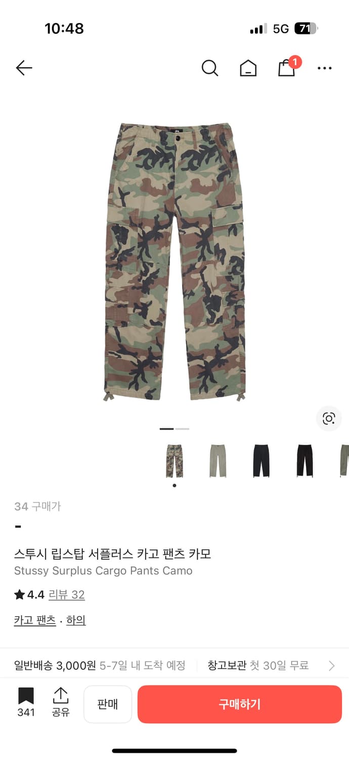 34)스투시 립스탑 서플러스 카고팬츠 카모 상품이미지1