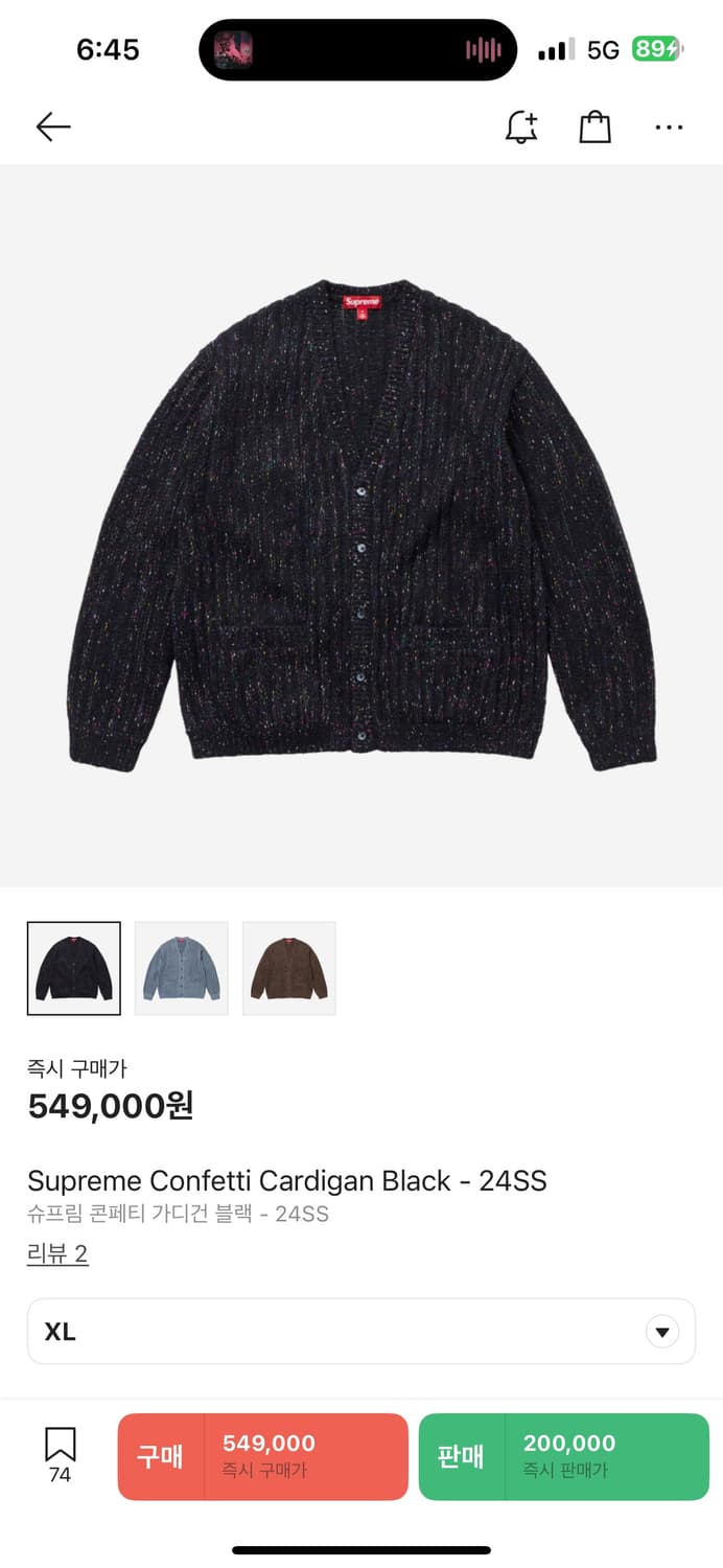 Supreme 슈프림 콘페티 가디건 XL 상품이미지1