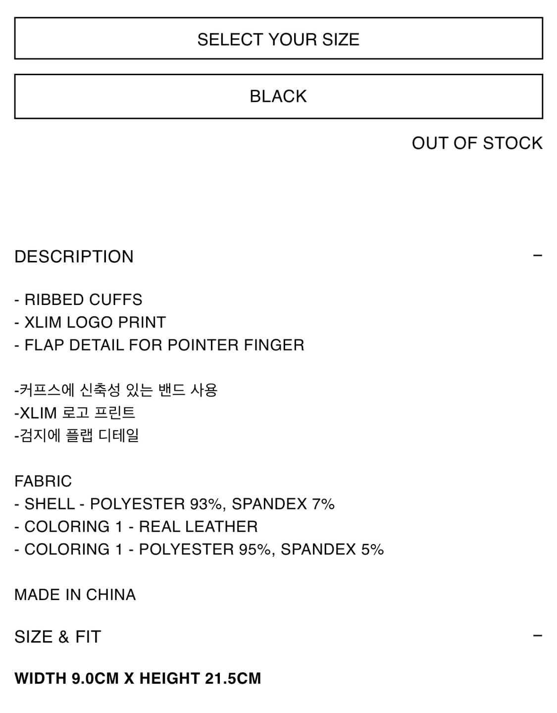 Xlim EP.8 01 GLOVES BLACK 상품이미지3