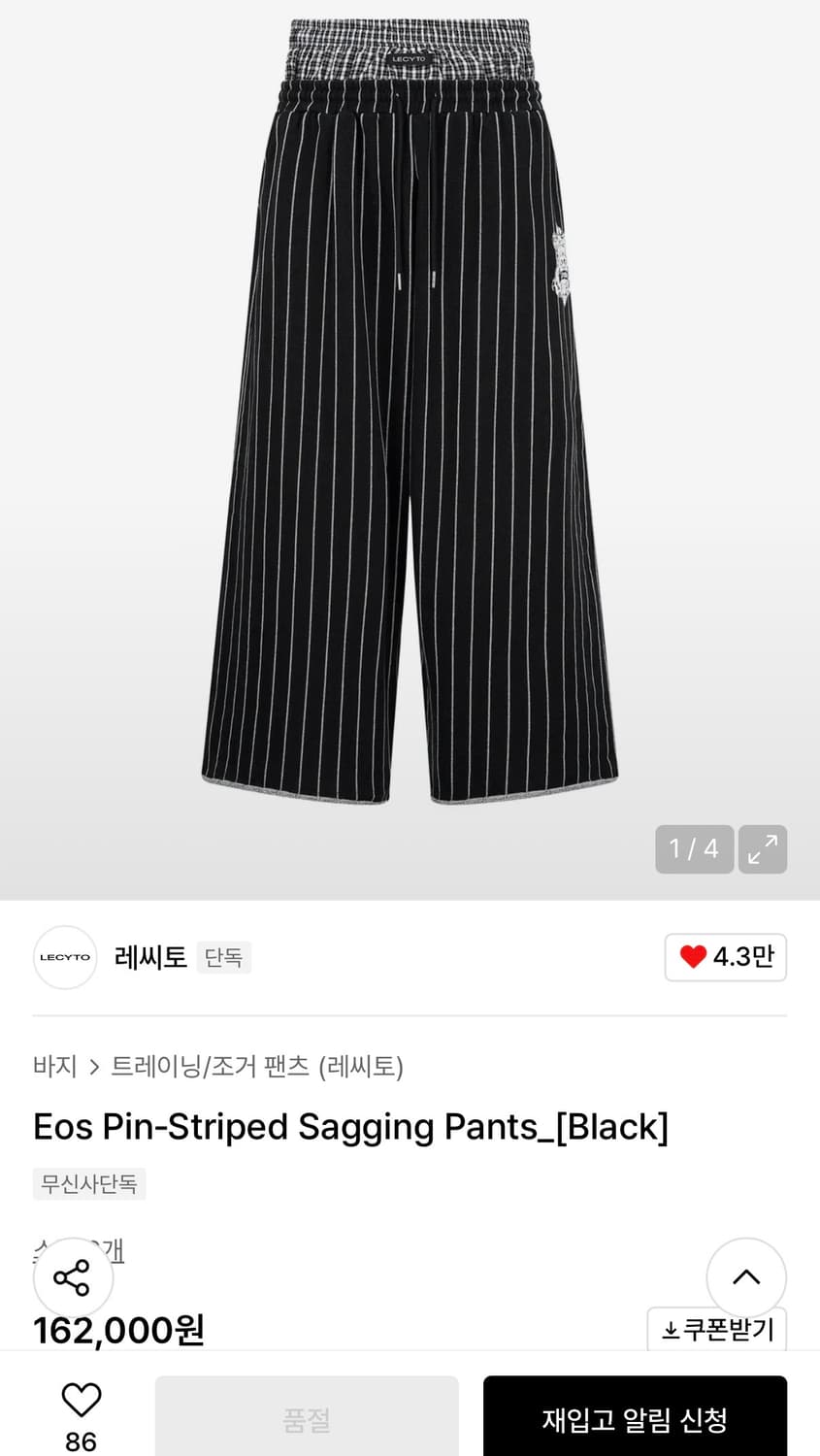 레씨토 새깅 팬츠 상품이미지1