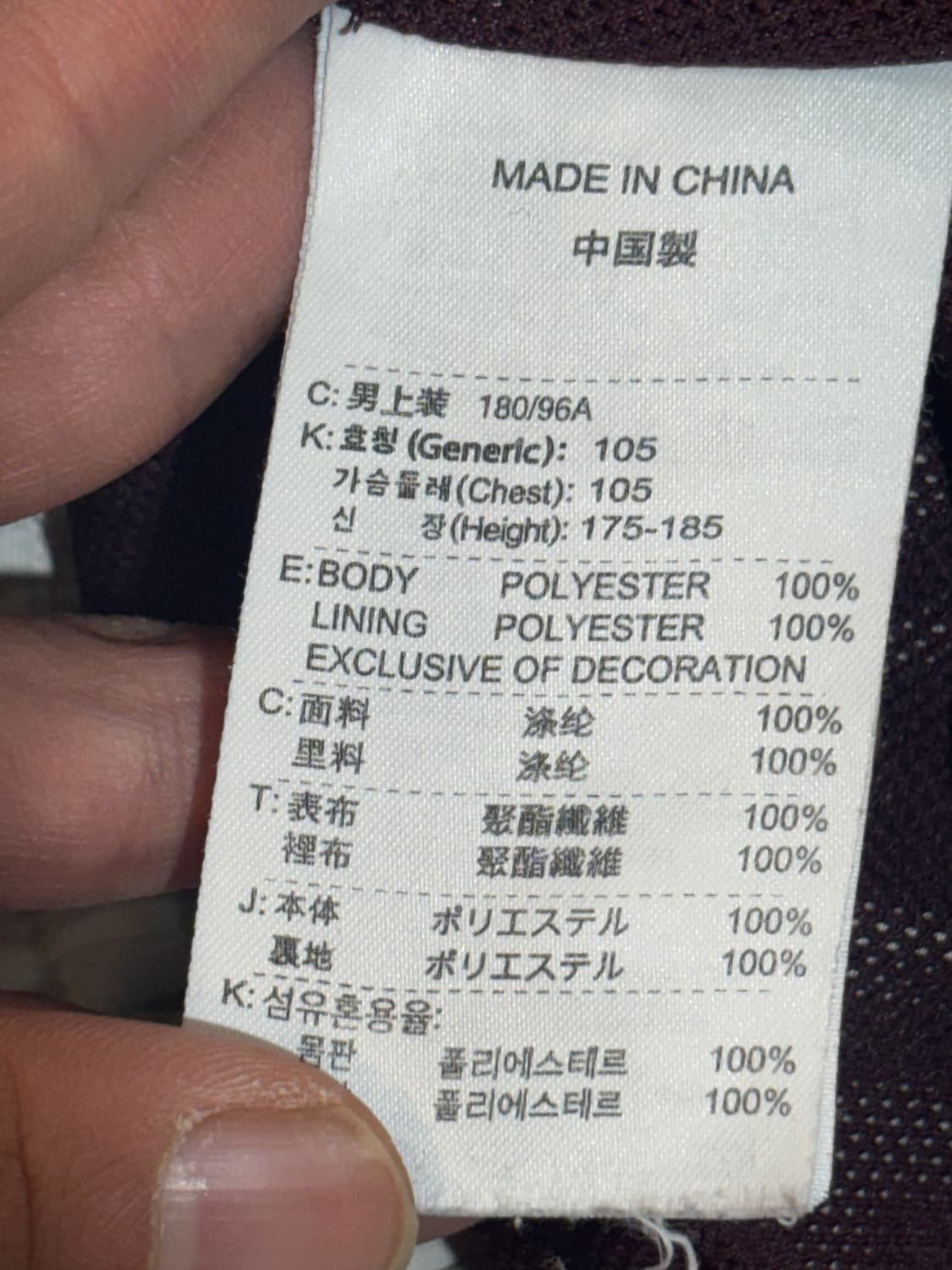 나이키 올드스쿨 버건디 바람막이 조끼 105사이즈 상품이미지5