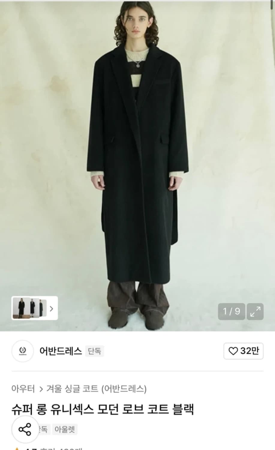 어반드레스 슈퍼 롱 로브 코트 블랙 L 상품이미지2