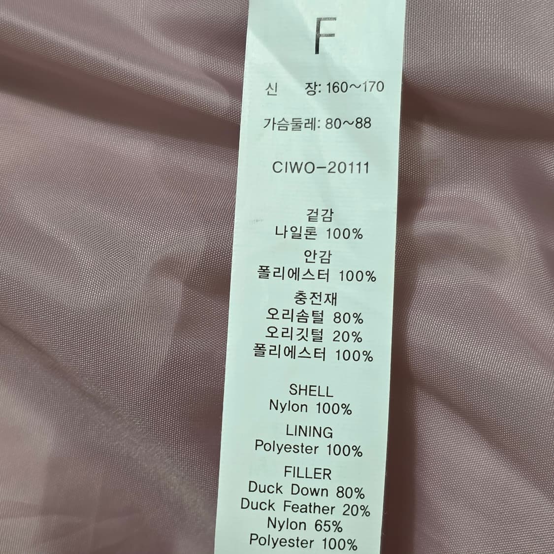 0702 andar 안다르 여성 덕다운 패딩 점퍼 F 프리사이즈 상품이미지10