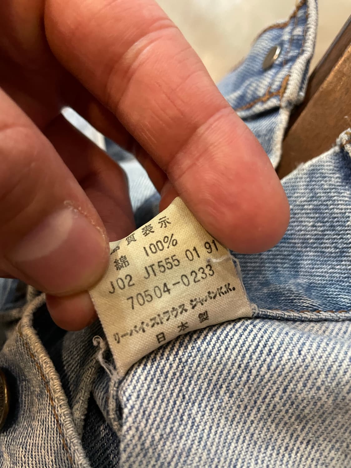 90년대 일본 제작 리바이스 70504 트러커 데님 자켓 상품이미지8