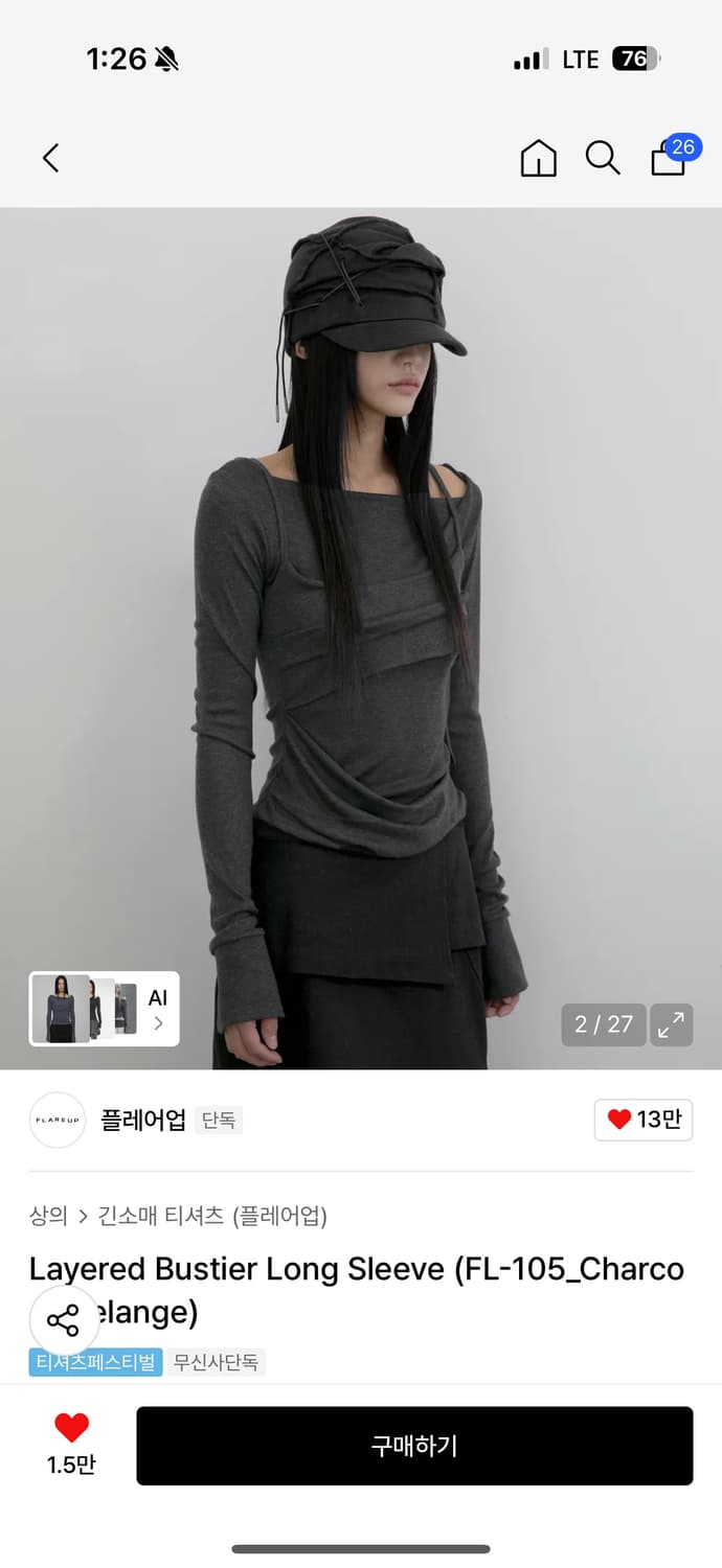 (교환 플레어업 레이어드 롱슬리브 티셔츠 상품이미지2