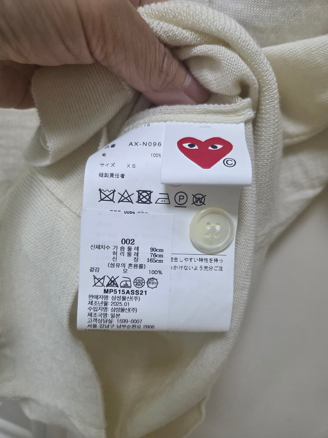 꼼데가르송 반팔 가디건 아이보리 XS 상품이미지4