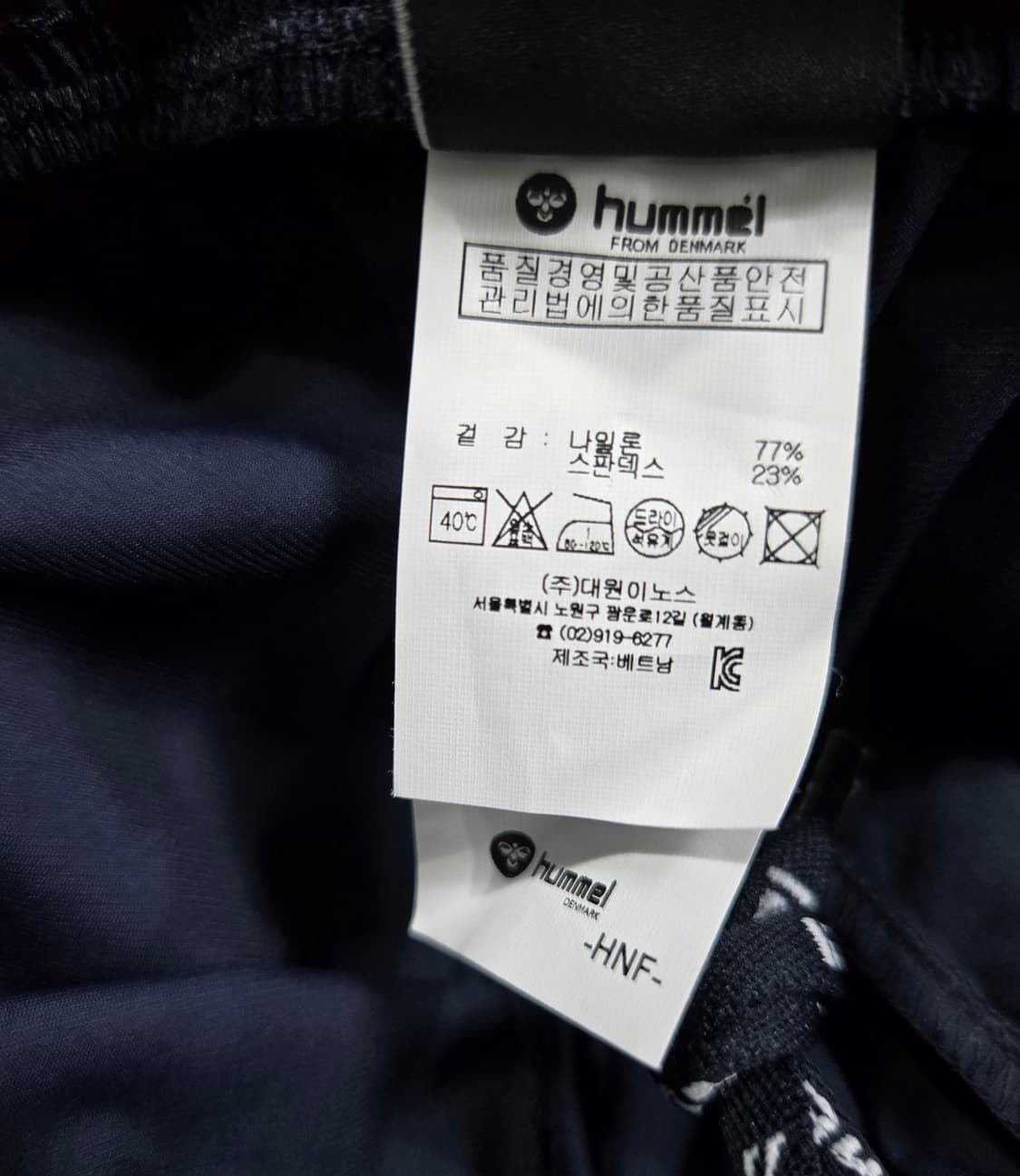 거의새것/ 험멜 기능성 냉감 트레이닝팬츠 트랙팬츠 30~32 상품이미지10