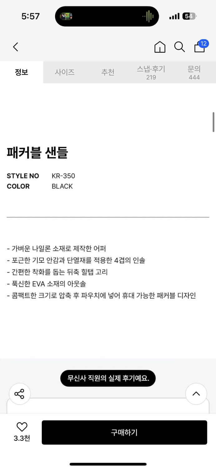 SUBU 스부 패커블 샌들 블랙 스타 사이즈 0 상품이미지7