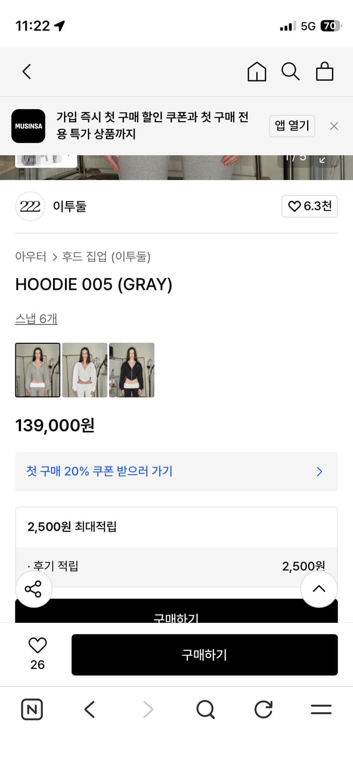 이투둘 222 트레이닝 셋업 상품이미지4