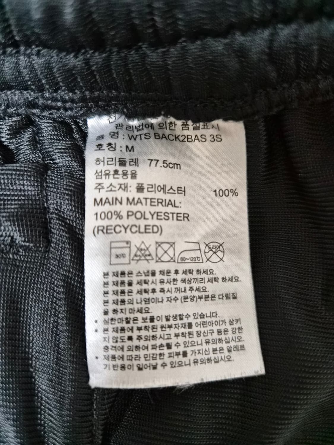 아디다스Adidas 트레이닝 팬츠 M사이즈 P-24 상품이미지5