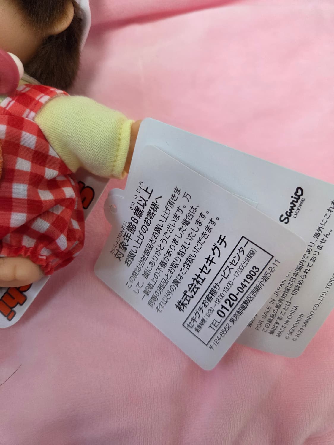 키티 베비치치 몬치치 상품이미지3