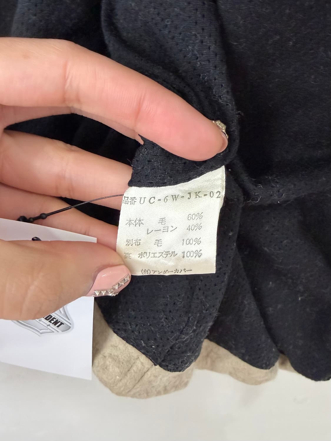 언더커버 96AW 와이어기 축융울 자켓 상품이미지7