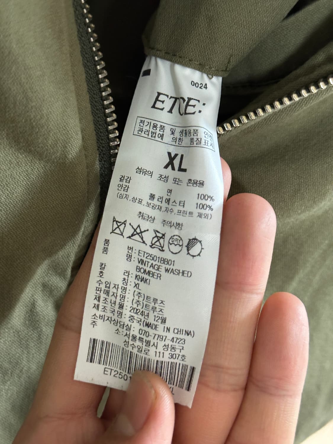 etce 자켓 XL 매물 없음 상품이미지5