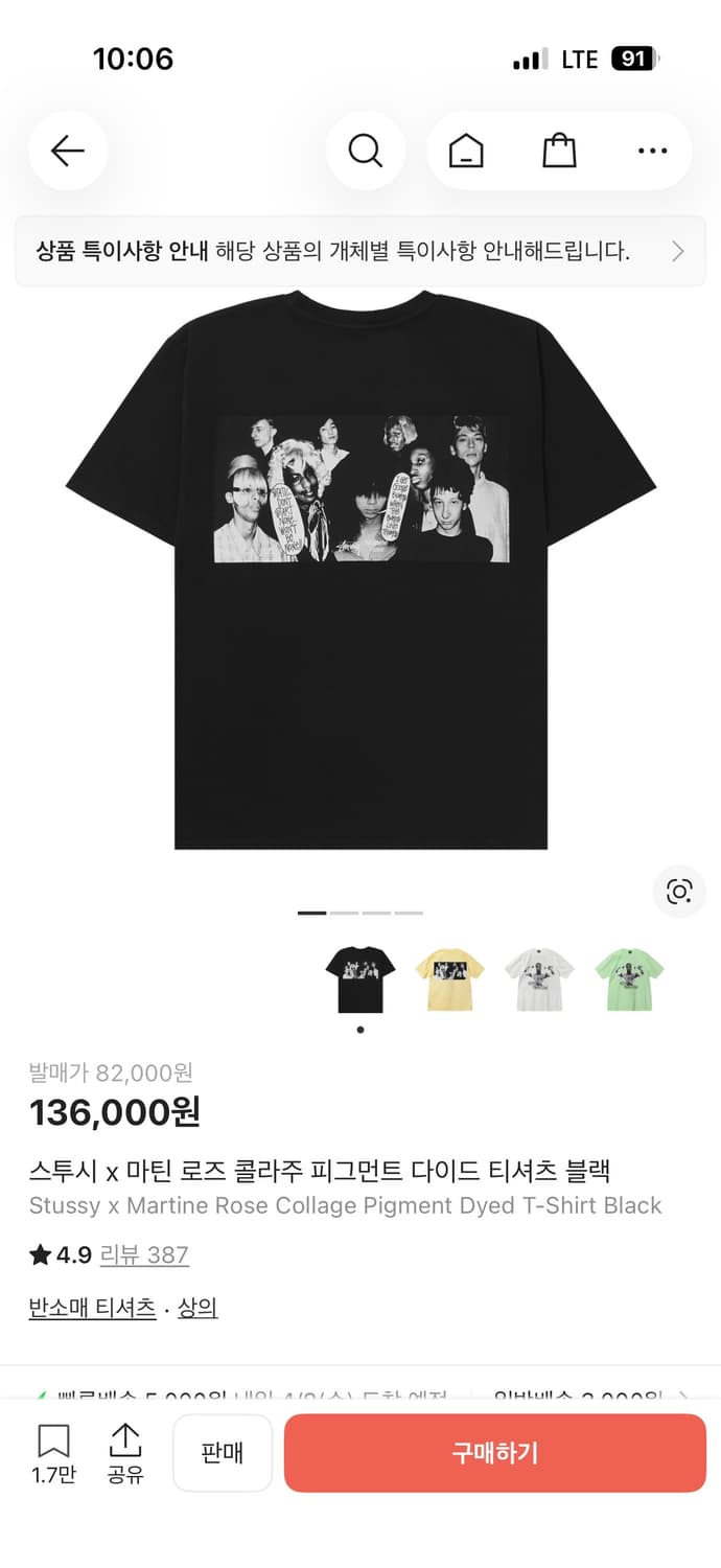 스투시 x 마틴 로즈 콜라주 피그먼트 다이드 티셔츠 블랙 L 상품이미지1