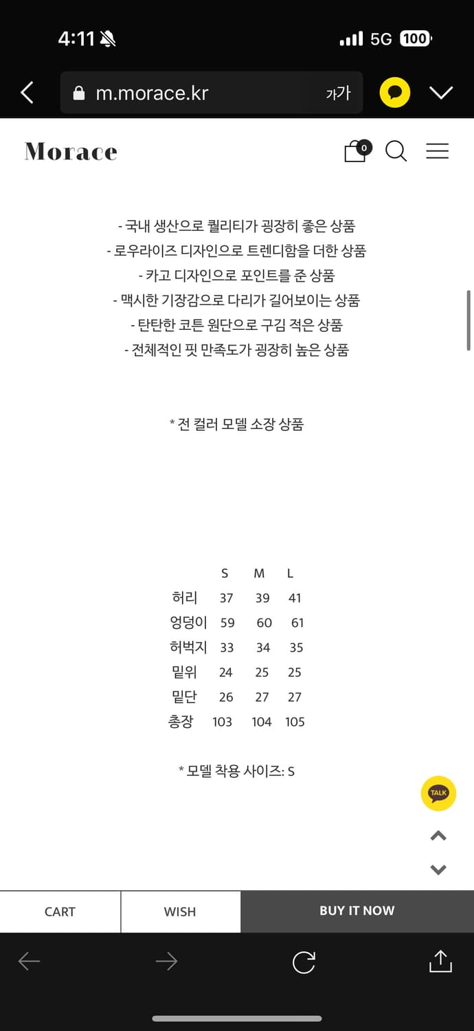 Ootj 카고 와이드팬츠 베이지 s 상품이미지6