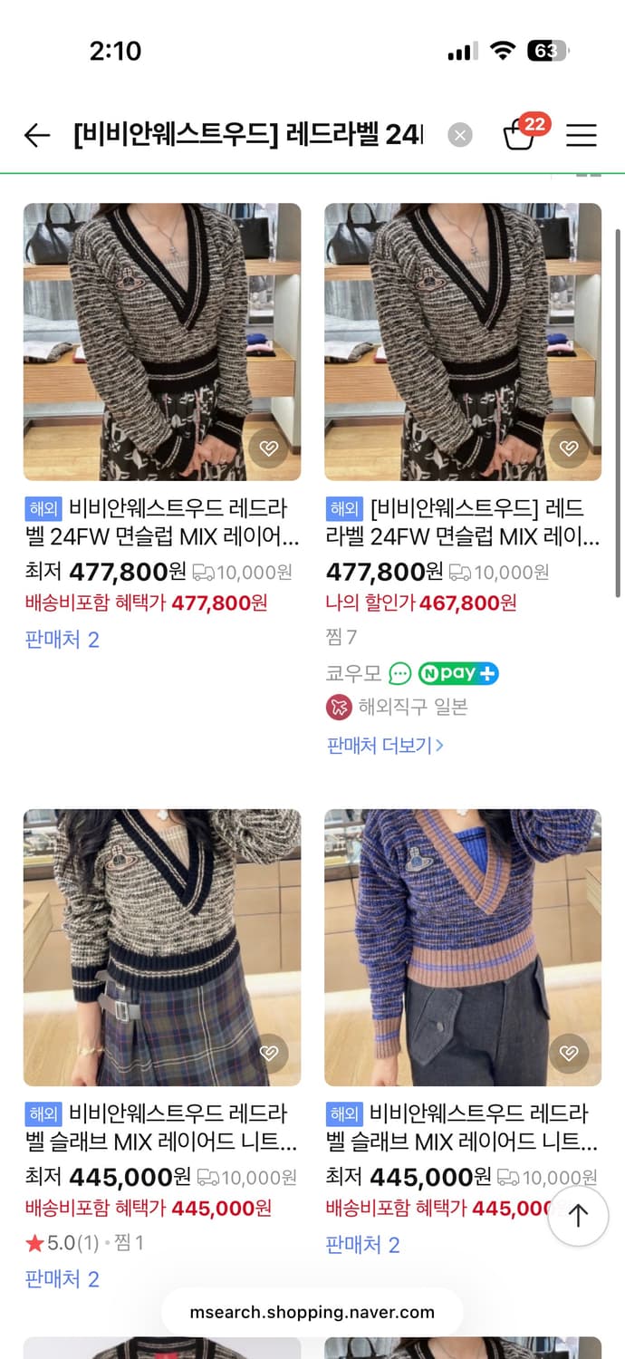 비비안웨스트우드 레드라벨 브이넥 레이어드 니트 상품이미지4