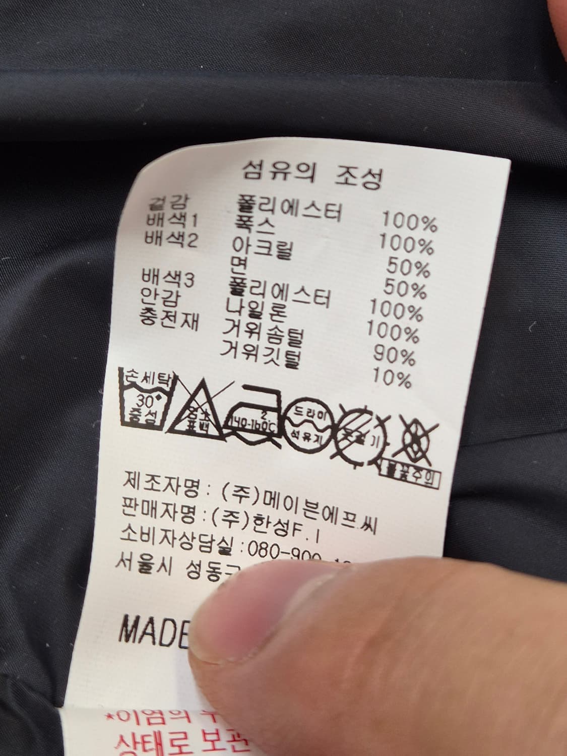 블랙 색상의 Callaway 여성 패딩입니다. 사이즈는 100이고, 넥  상품이미지6