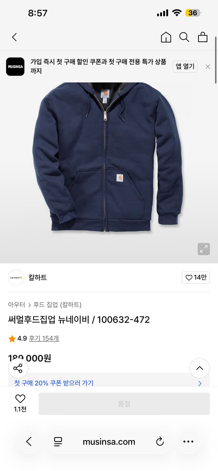 칼하트 써멀 후드집업 상품이미지1