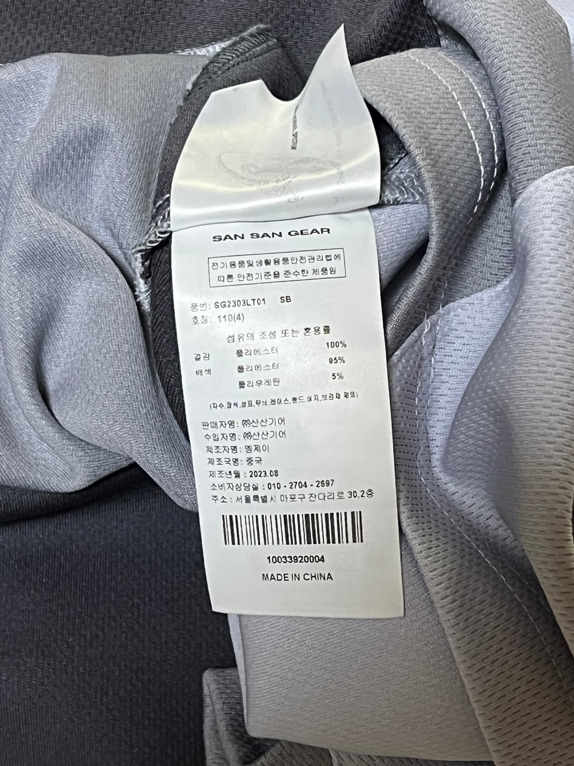 산산기어 슬래시 저지 스카이 블루 - 23FW 상품이미지4