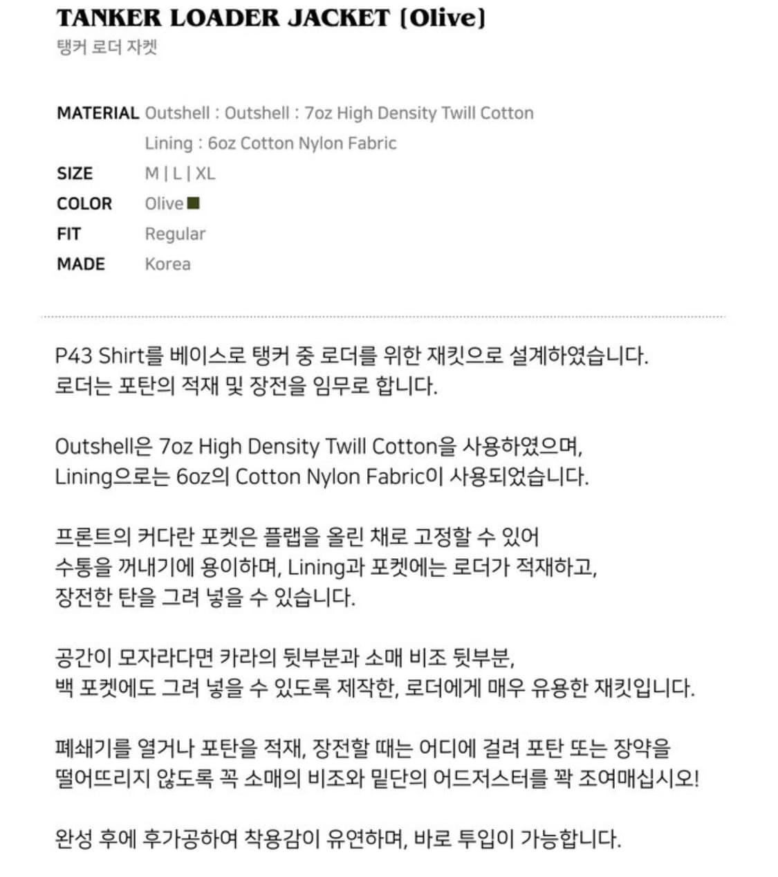 vdr 로더 자켓 상품이미지5