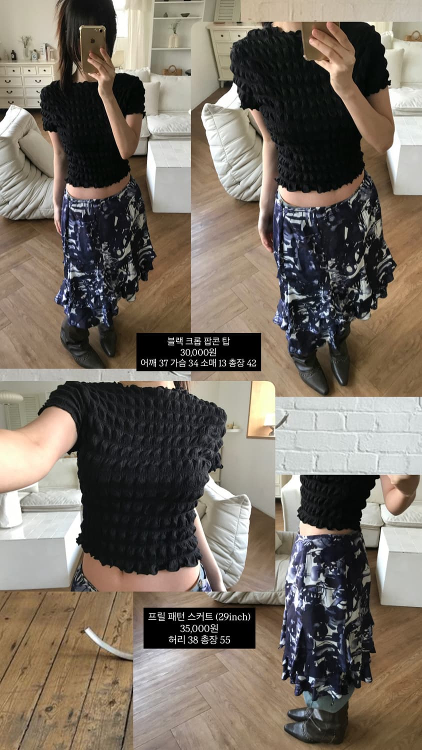 vintage popcorn top 상품이미지5