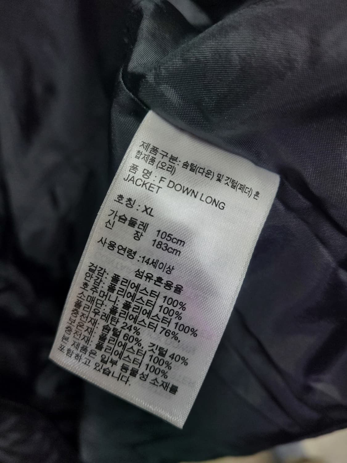 Reebok 리복 블랙 후드 롱 패딩 오리털 점퍼 상품이미지6