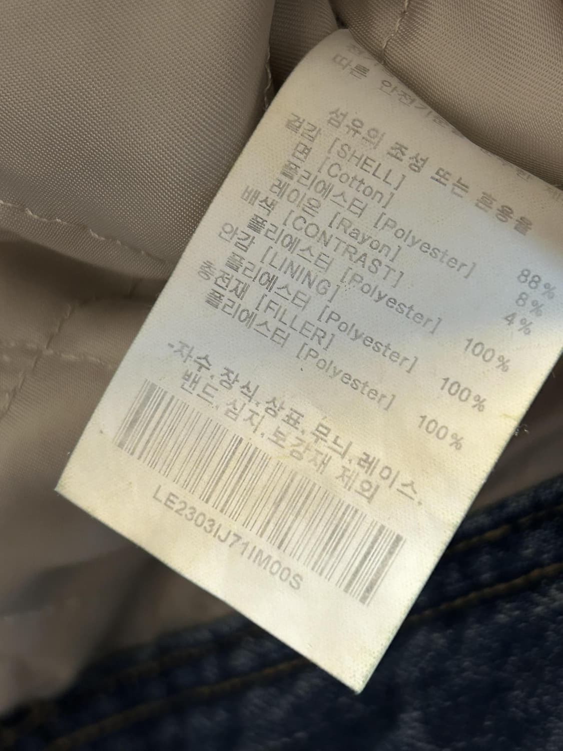 리 퍼카라 데님 자켓 상품이미지8